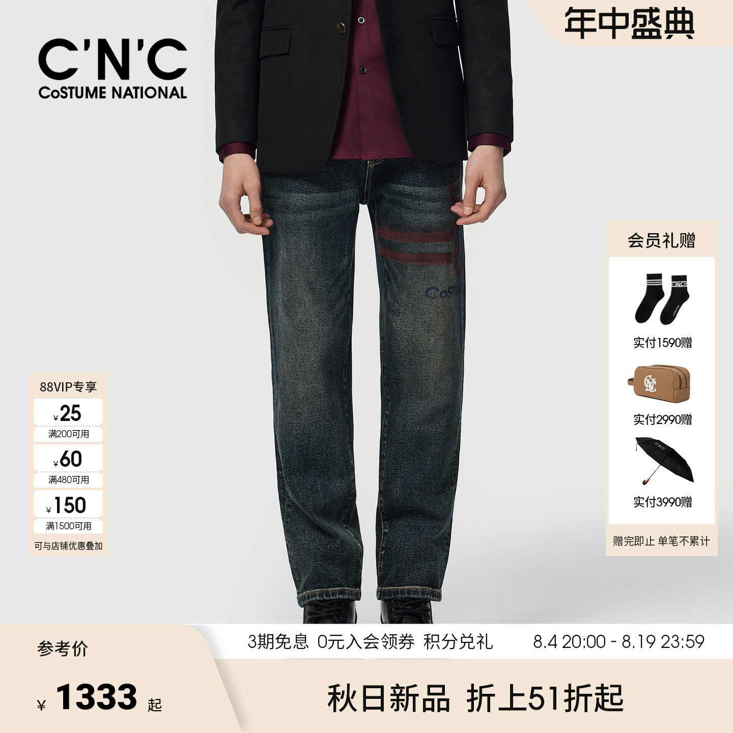 CNC男装25冬季新款logo印花男士牛仔裤轻奢舒适宽松直筒长裤