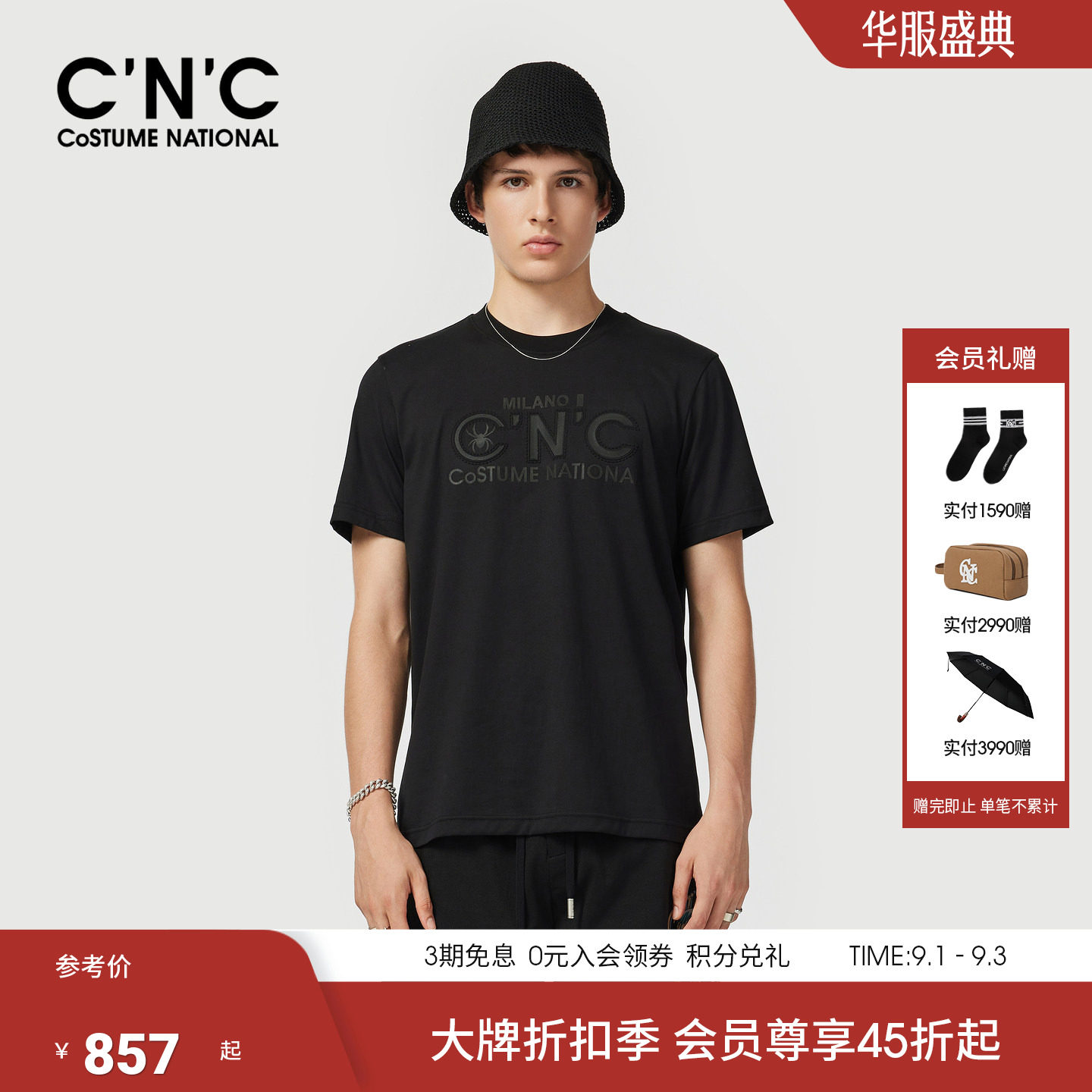 CNC男装夏季新款透气薄款简约正肩短袖T恤男士长绒棉品牌正品短袖