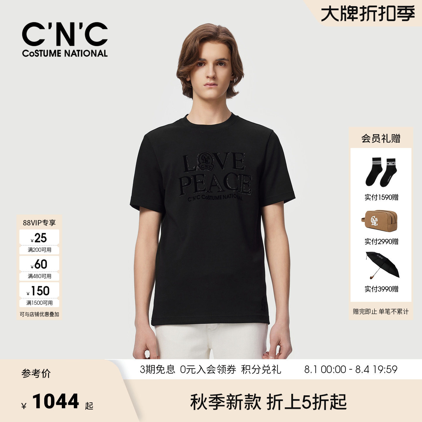CNC男装秋季新款大logo印花男士短袖T恤厚款圆领青年打底短T