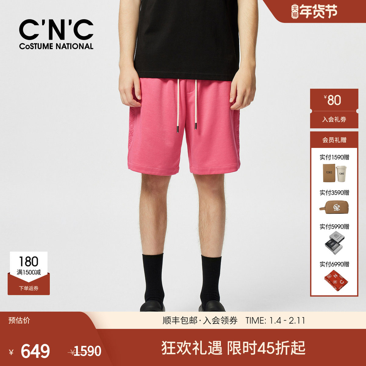 CNC男装25春夏新款休闲短裤男士宽松高端舒适印花五分短裤,男装,短裤,淘宝优惠券,粉丝福利购,淘宝优惠卷