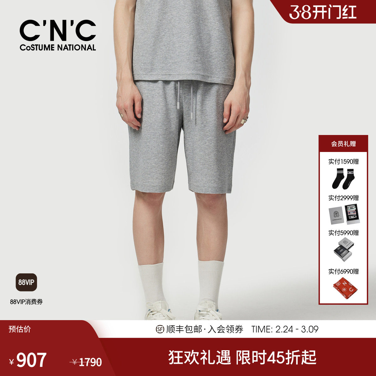 CNC男装25春夏新款灰色运动五分裤男士极简风套装休闲裤