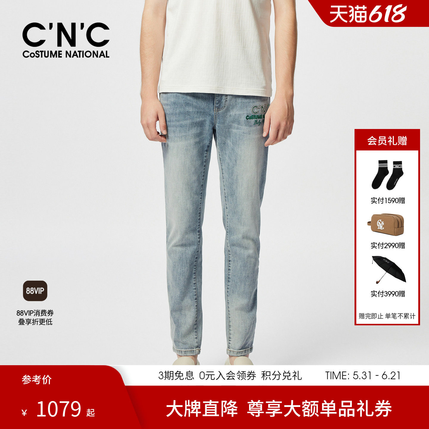 【品牌直降】CNC男装26夏季新款logo刺绣牛仔裤男直筒薄牛仔长裤