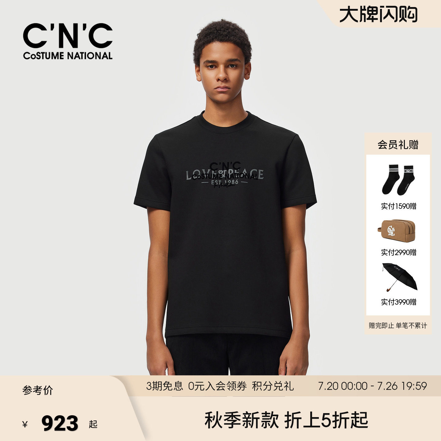 云感T莫代尔棉弹力短袖打底衫