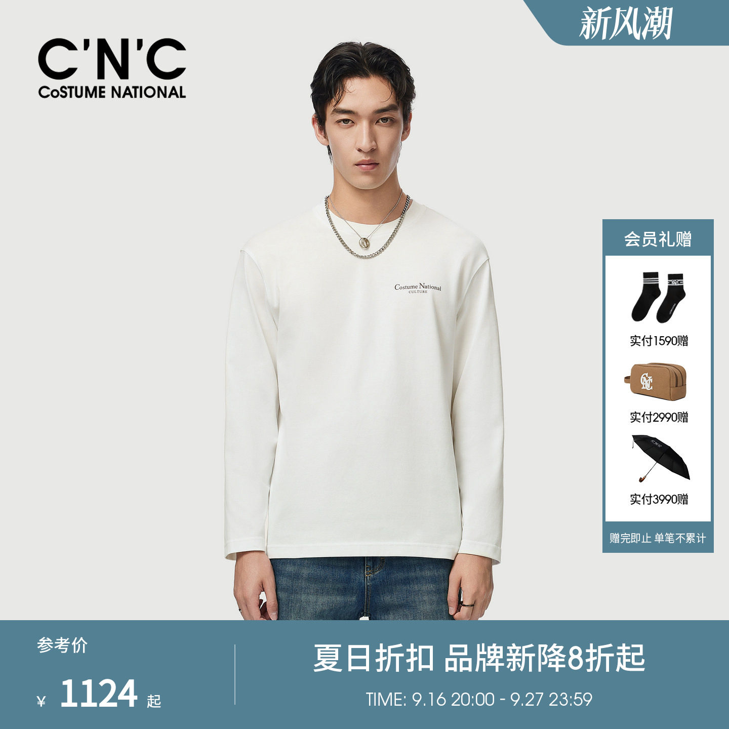 CNC男装26春夏新款纯棉男士长袖圆领T恤logo印花平纹棉长T