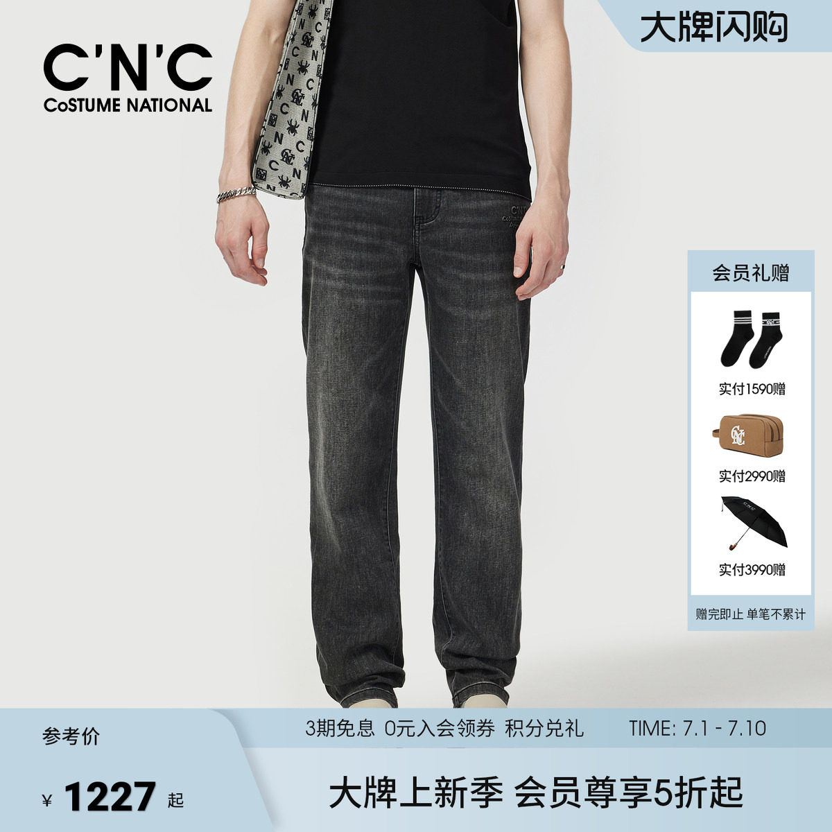 CNC男装26夏季新款logo刺绣男士牛仔裤黑灰色直筒轻奢牛仔长裤
