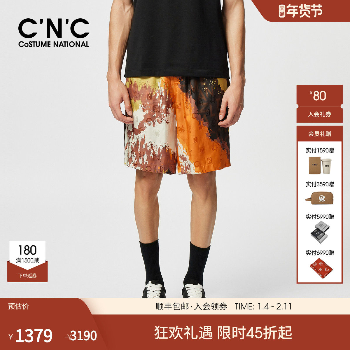 CNC男装25夏季新款沙滩度假短裤五分裤男桑蚕丝轻奢宽松版中裤,男装,短裤,淘宝优惠券,粉丝福利购,淘宝优惠卷