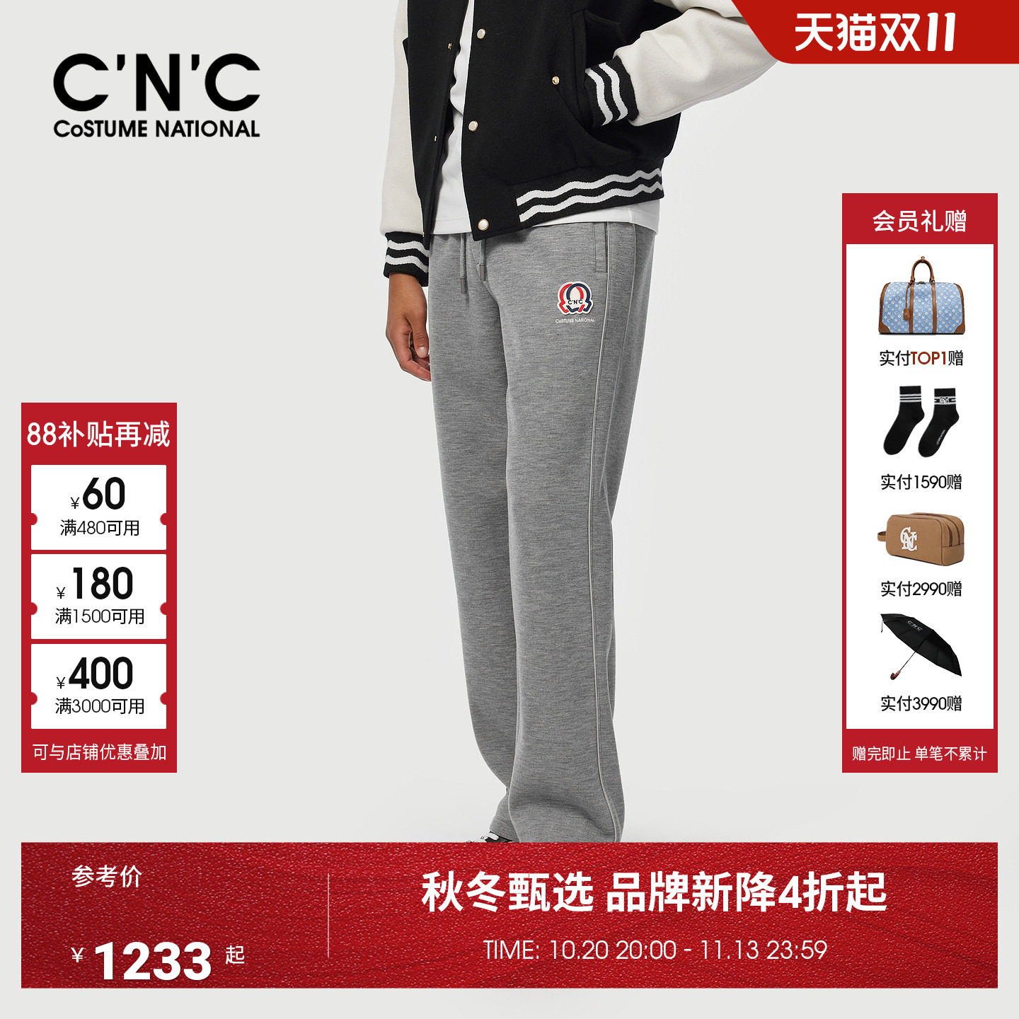 CNC男装冬新款羊毛混纺休闲裤男