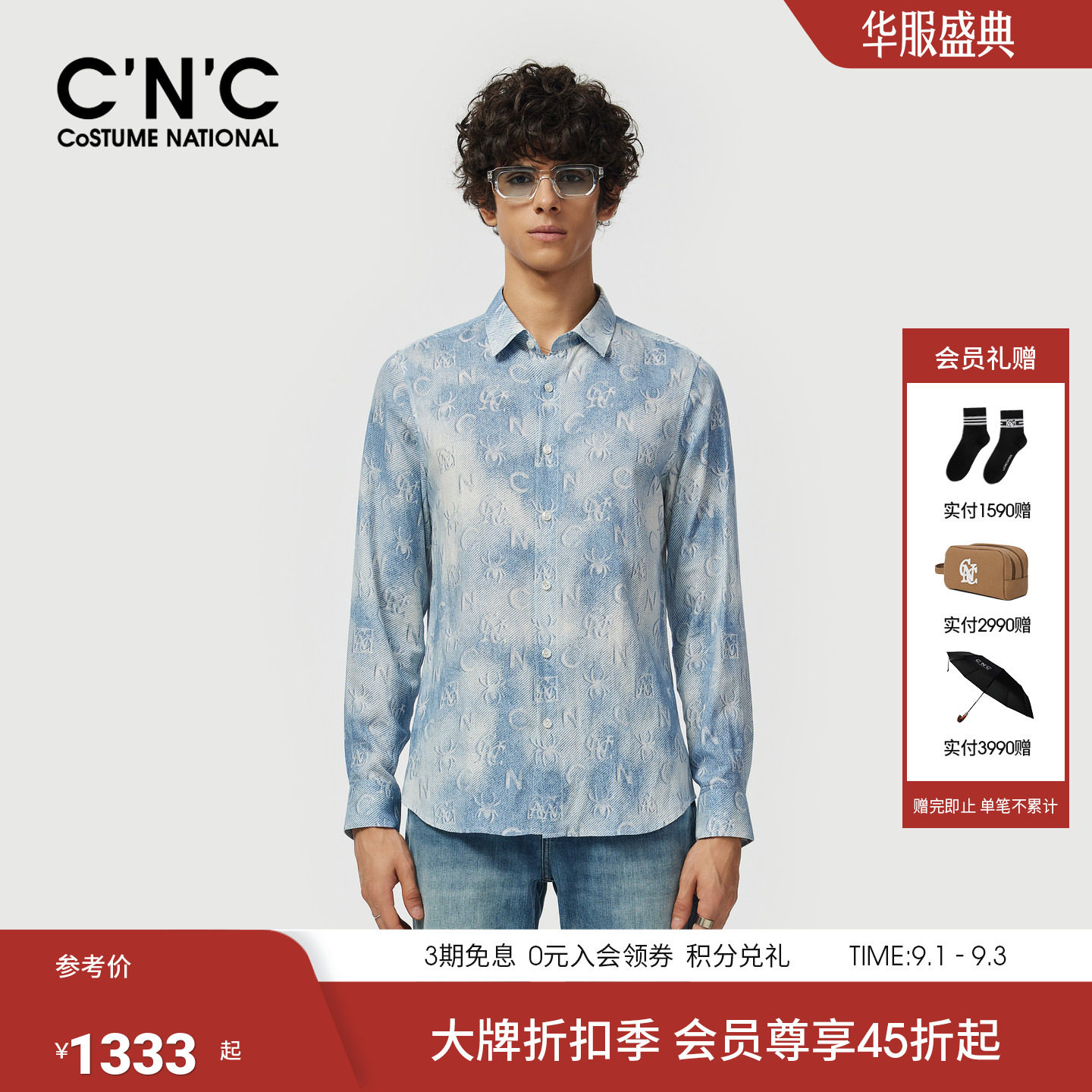 CNC男装26早春新款色织提花男士长袖衬衫商场同款亚麻混纺衬衣潮