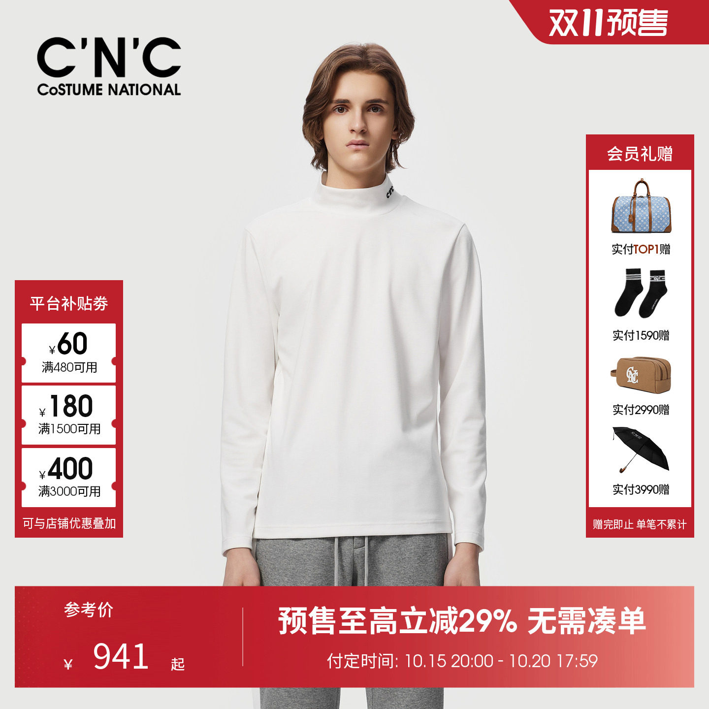 【预售立减】CNC男装26秋季新款莫代尔棉混纺半高领男士长袖T恤轻