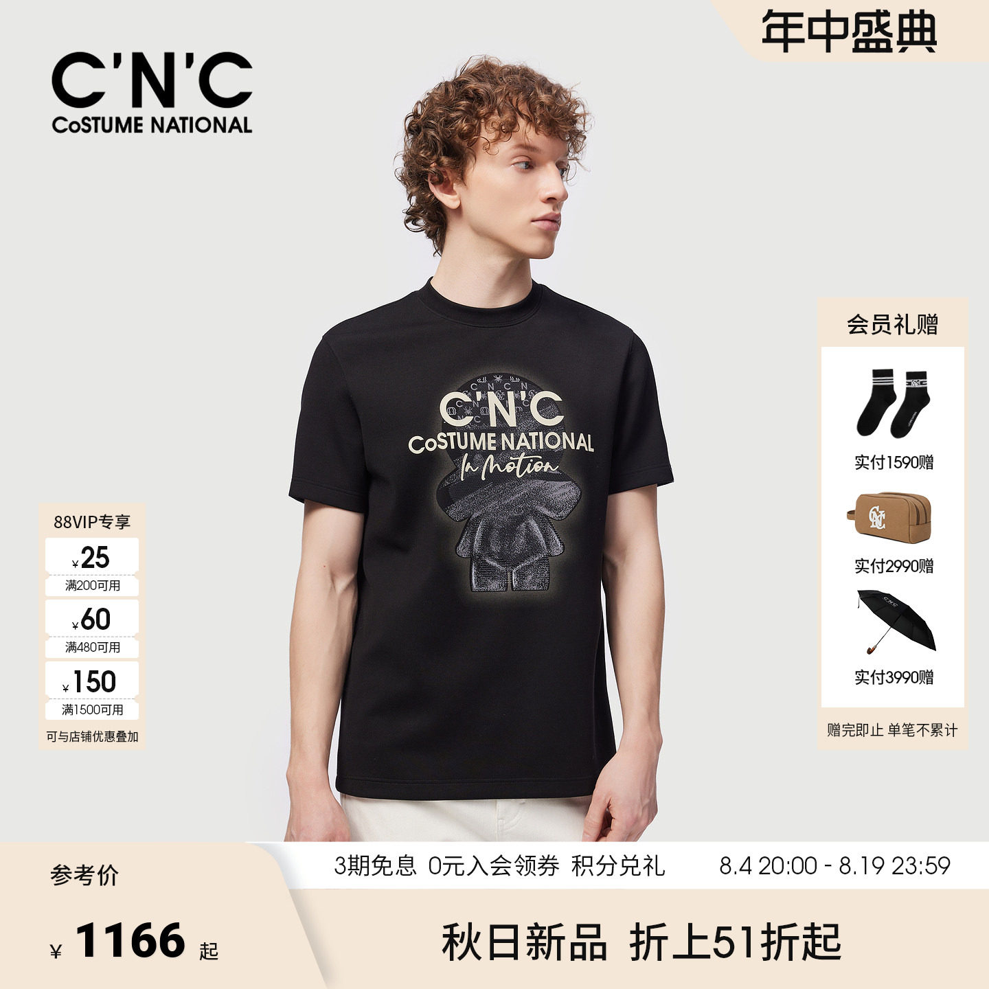 CNC云感厚款莫代尔打底衫