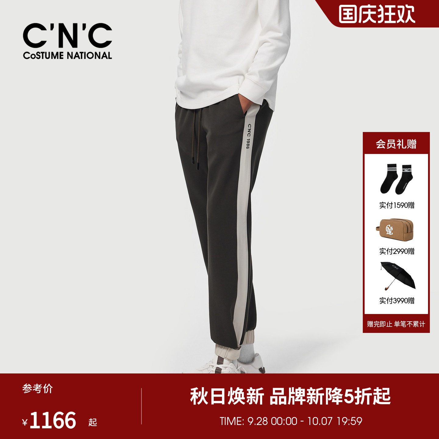 CNC男装26秋季新款德绒保暖针织拼接缝束脚运动裤厚款男士休闲裤