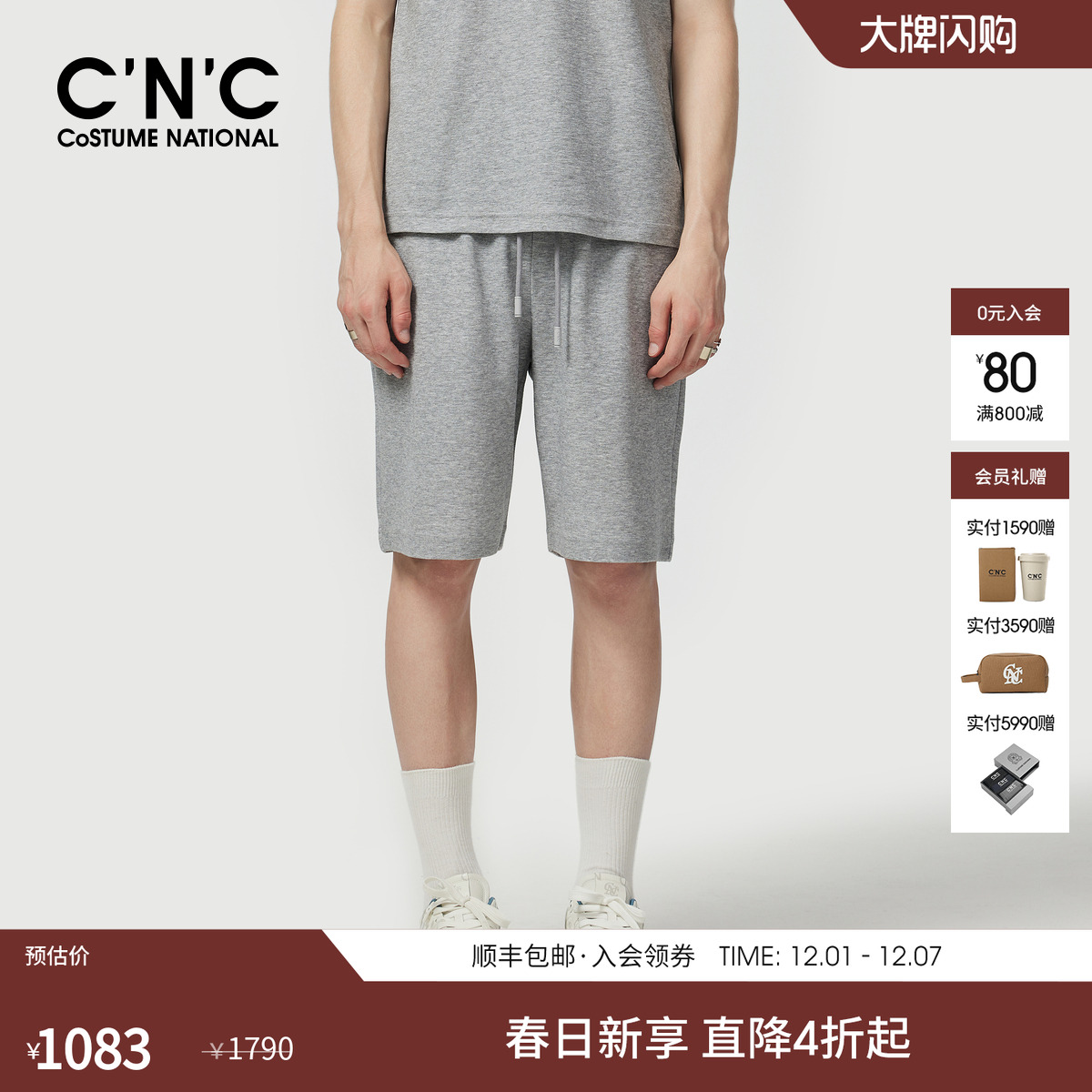 CNC男装25春夏新款灰色运动五分裤男士极简风套装休闲裤