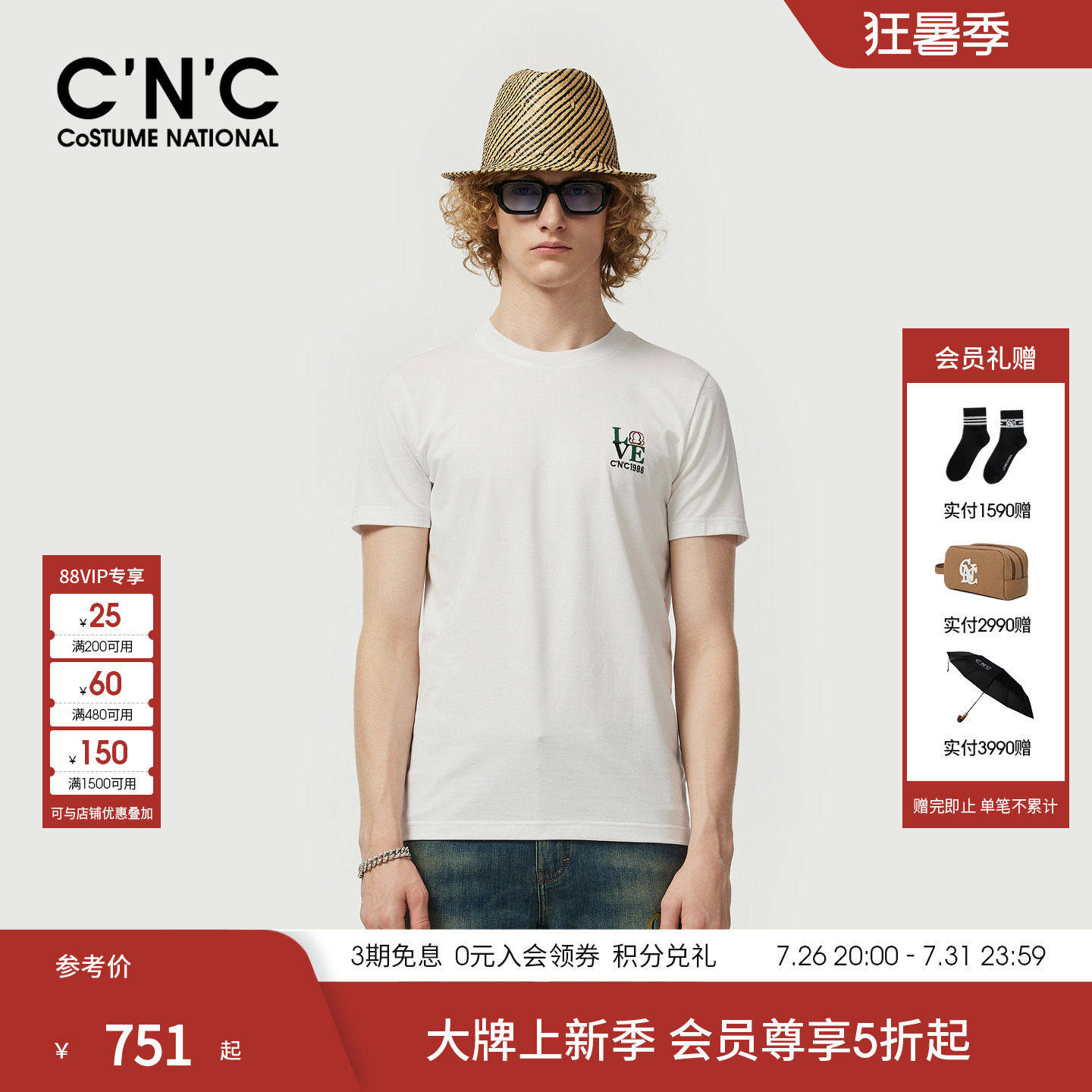 CNC男装26夏季新款男士短袖T恤律动系列logo刺绣潮流青年圆领T恤