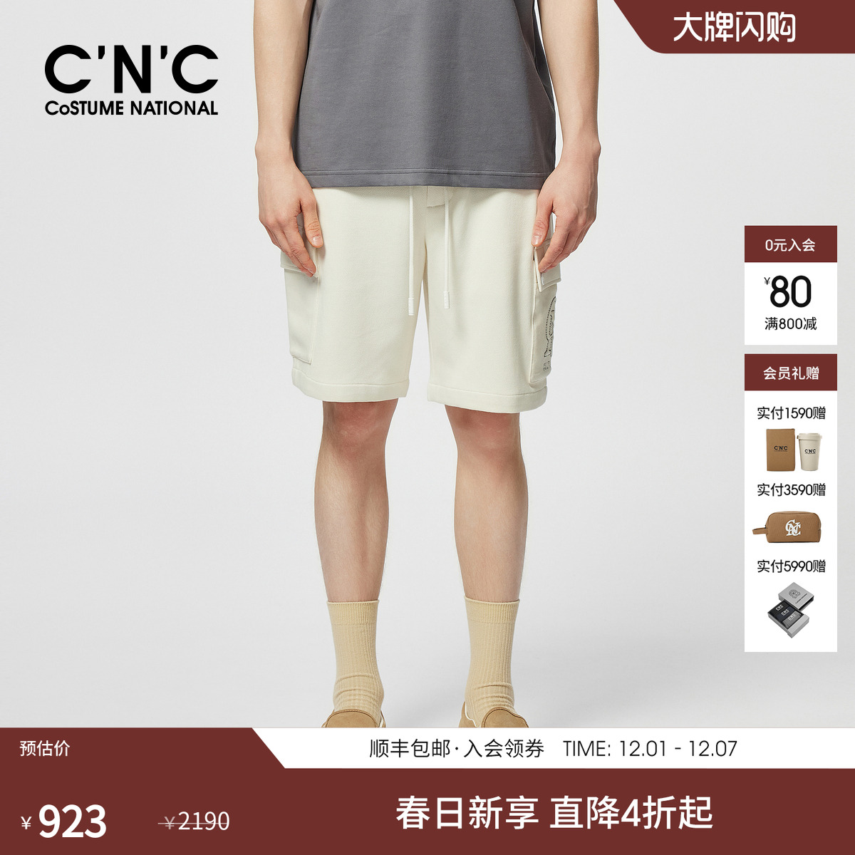 CNC男装25春夏新款大口袋设计男士休闲短裤透气舒适肌理感五分裤