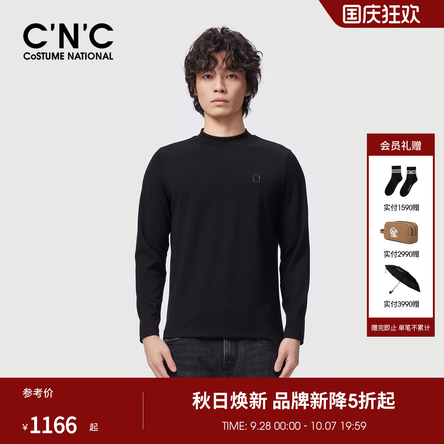 CNC男装秋季新款品牌logo图案长袖小高领T恤男舒适莫代尔打底衫