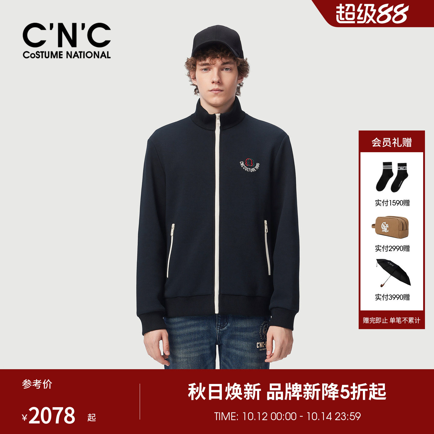 CNC男装26秋季新款休闲男士夹克外套拉链logo刺绣刺绣休闲茄克