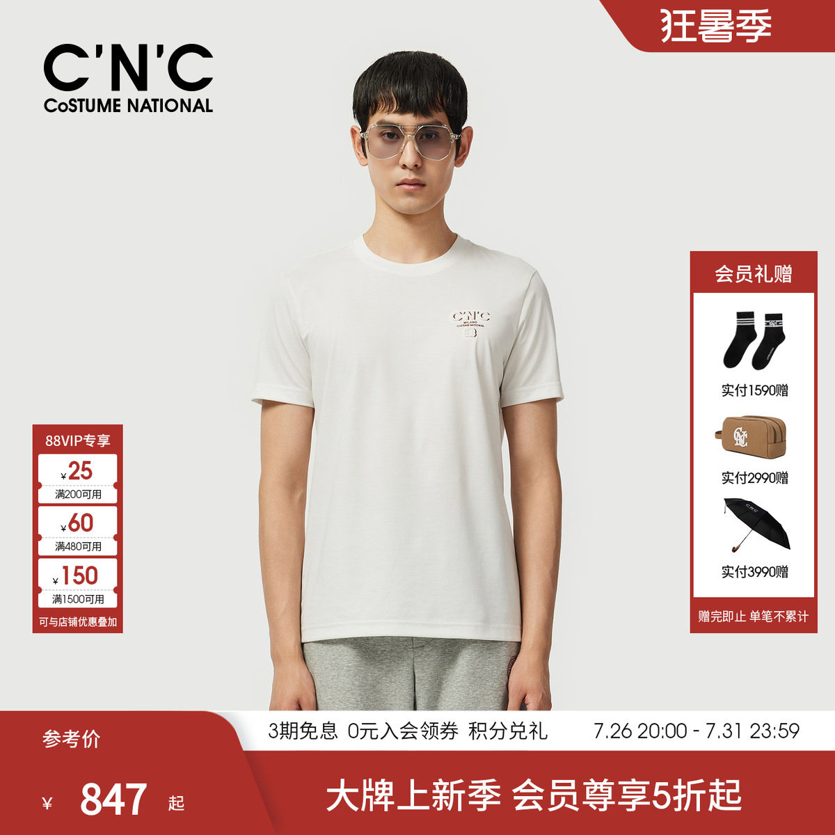 CNC男装26春夏新款圆领字母轻奢男士短袖T恤透气简约青年体恤