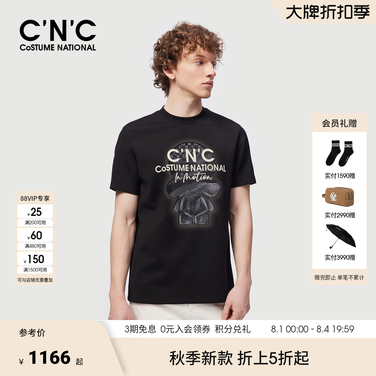 CNC云感厚款莫代尔打底衫
