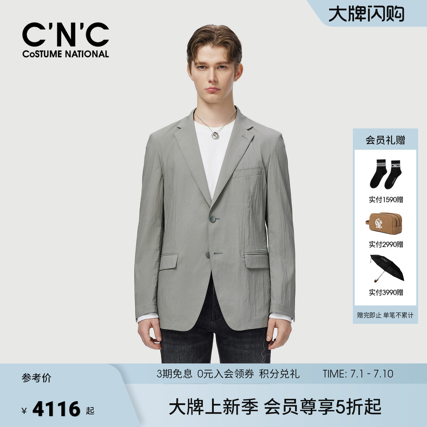 CNC男装26夏季新款肌理感男士浅灰色西装外套薄款通勤上班单西服
