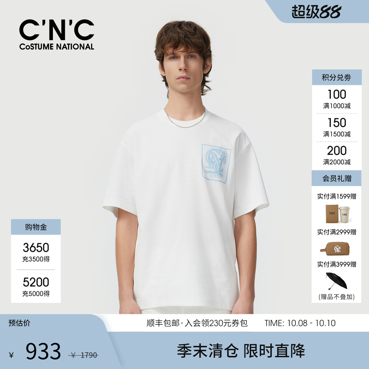 CNC男装25夏季新款凉感透气logo印花短袖T恤男士晕染美学体恤