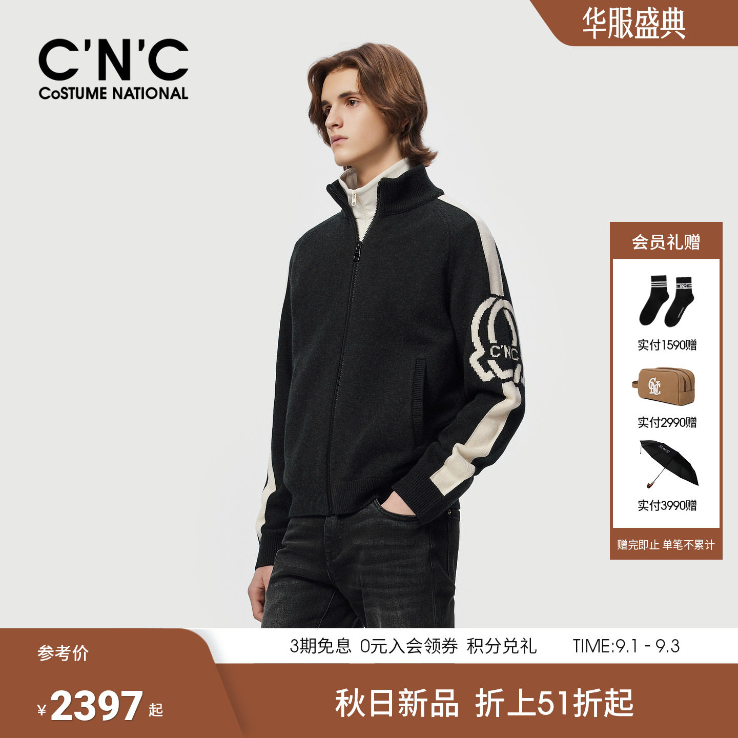 CNC男装秋冬季新款侧边logo提花羊毛男士长袖开衫针织夹克外套