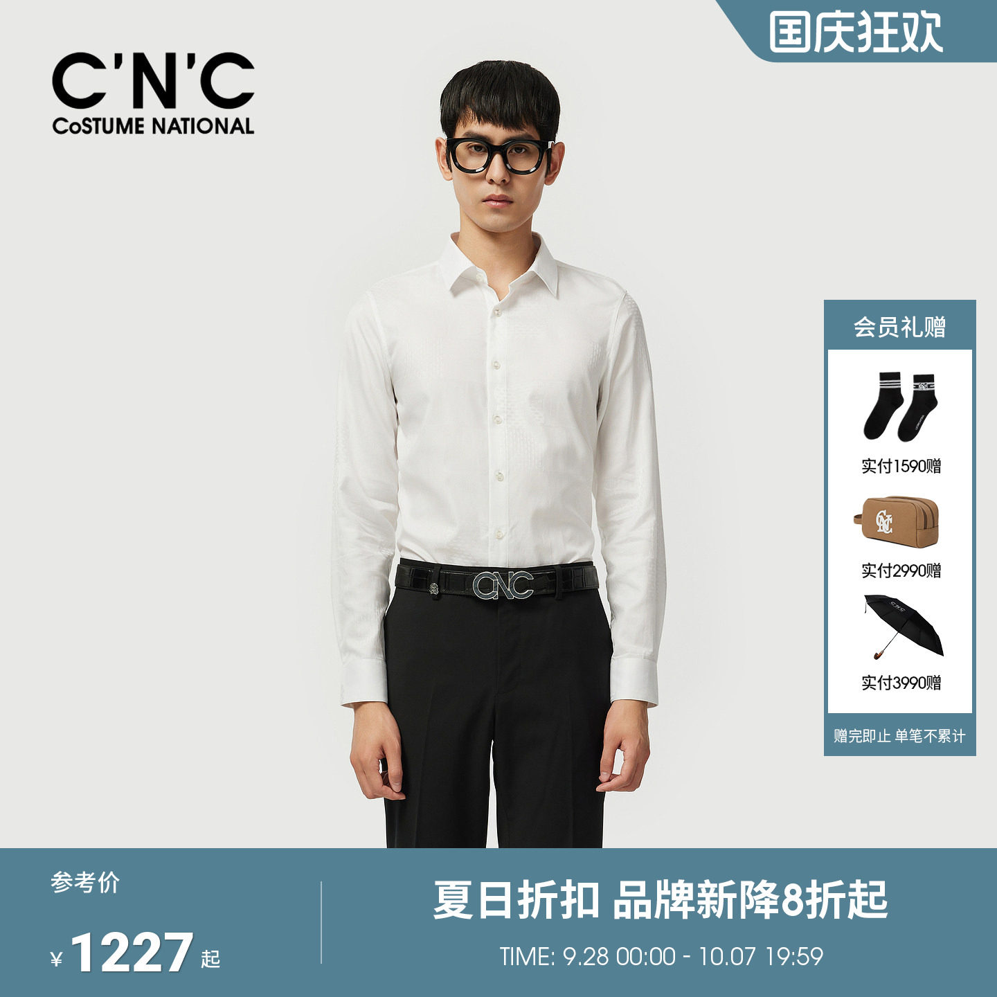 CNC男装26早春新款白色长袖衬衫男士商务经典莱赛尔舒适透气衬衣
