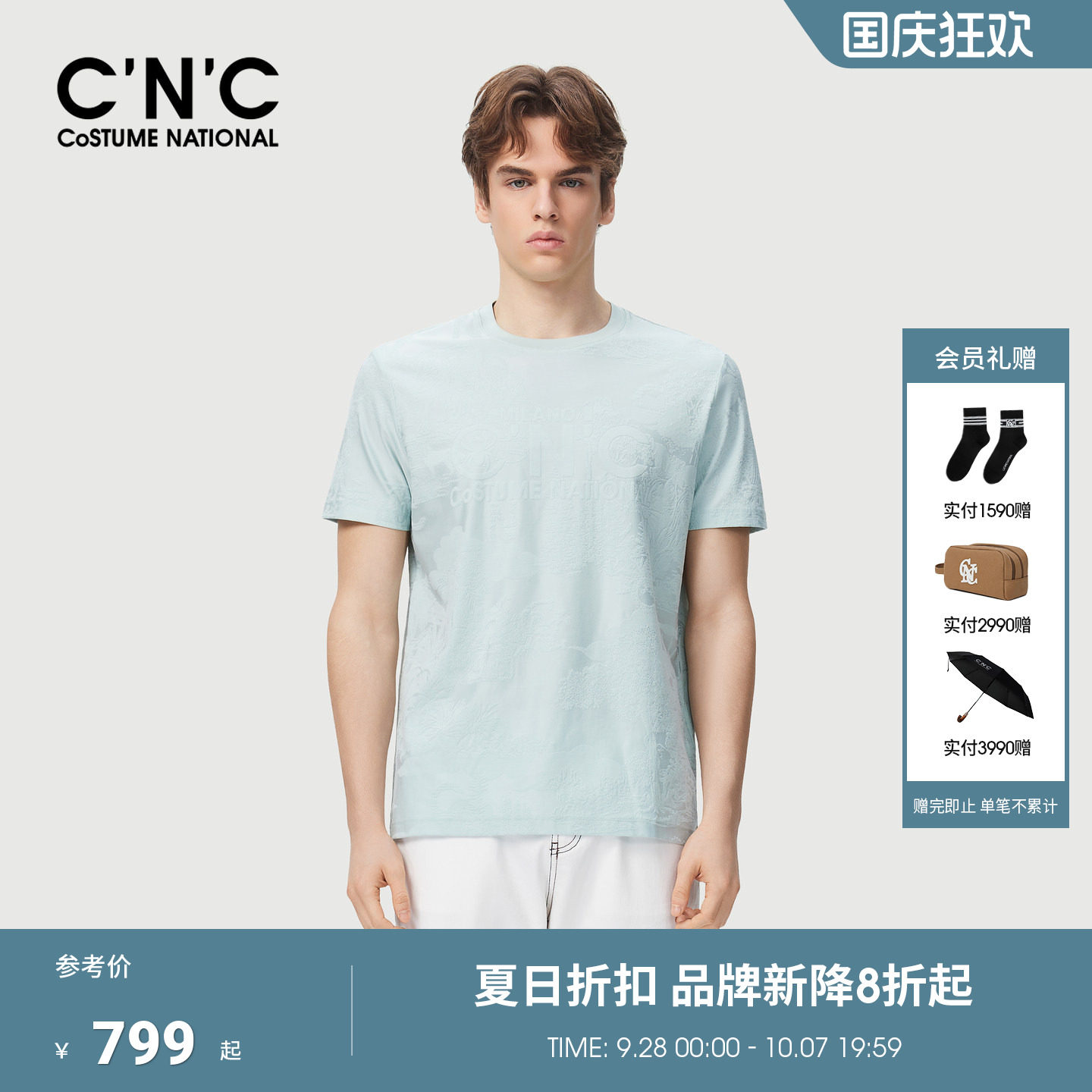 CNC男装26夏季新款暗格印花男士圆领短袖T恤logo图案轻奢体恤