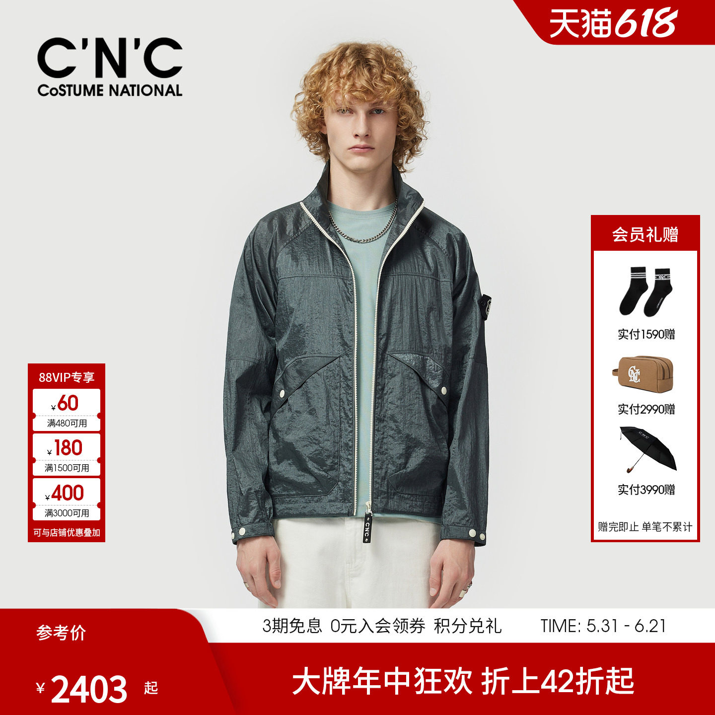 CNC男装26春季新款肌理感锦纶男士夹克外套薄款单茄克衫官方正品