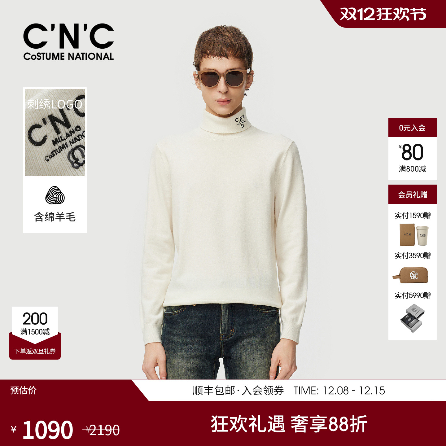 CNC男装秋冬新款软糯羊绒混纺羊毛衫经典暖高领长袖内搭男士毛衣