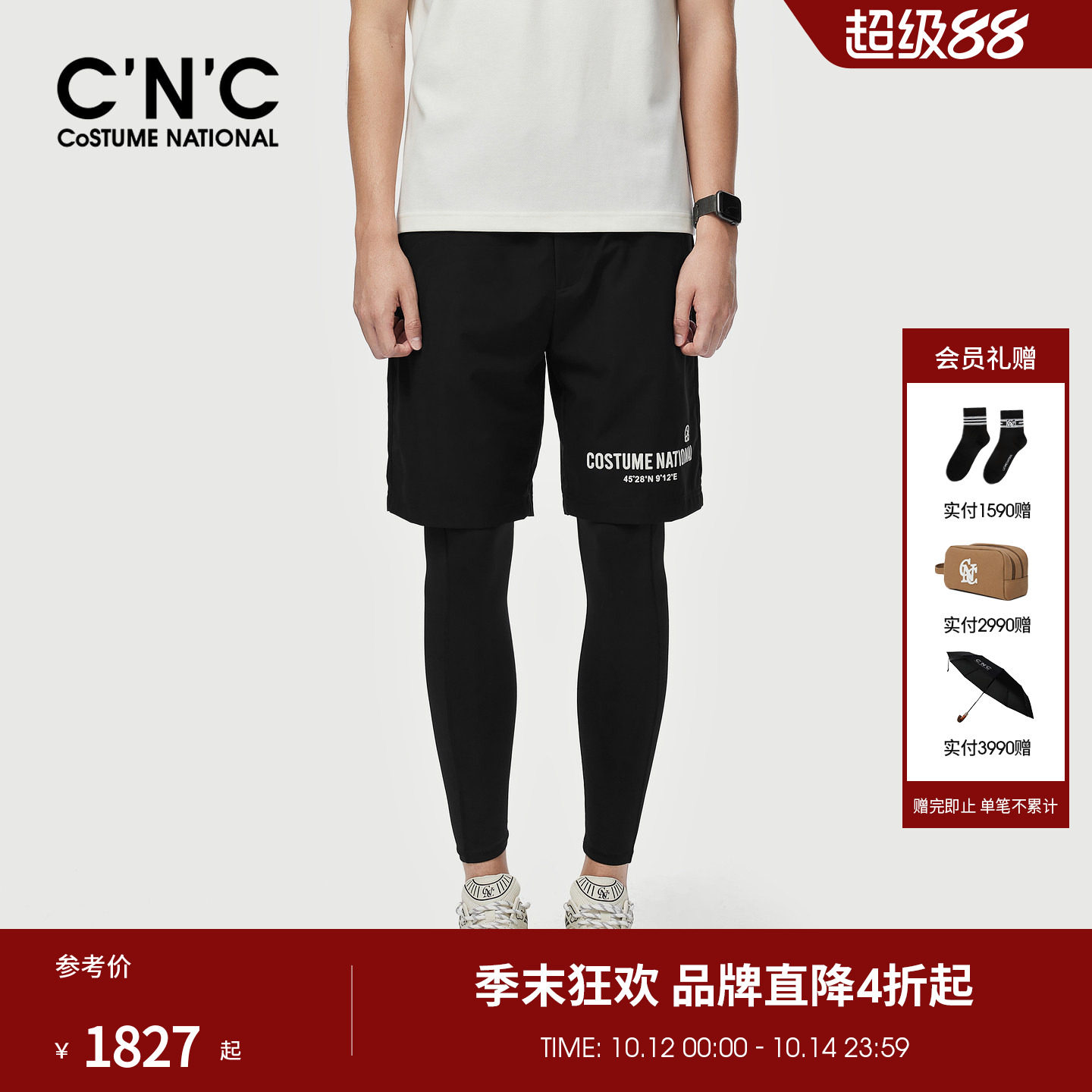 CNC男装26春夏新款品牌LOGO印花抽绳弹力休闲五分短裤811H297001