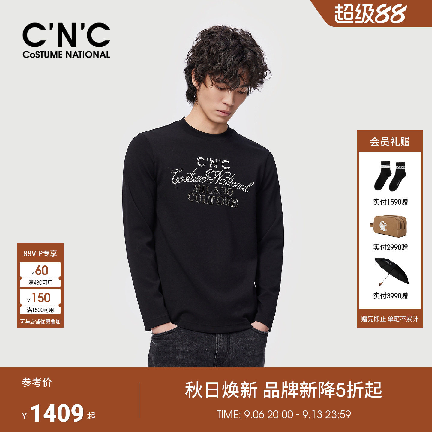 CNC男装秋季新款烫钻字母长袖T恤柔软莫代尔微弹内搭打底衫男