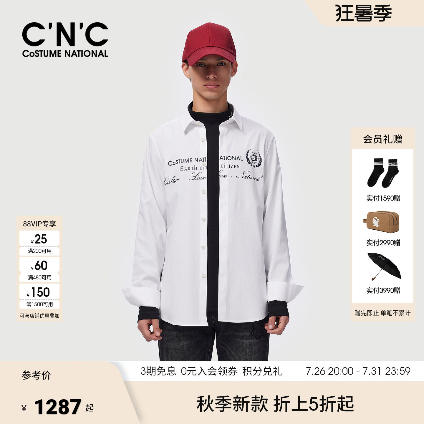 CNC男装26秋冬新款品牌印花男士长袖翻领衬衫轻奢商务休闲衬衣