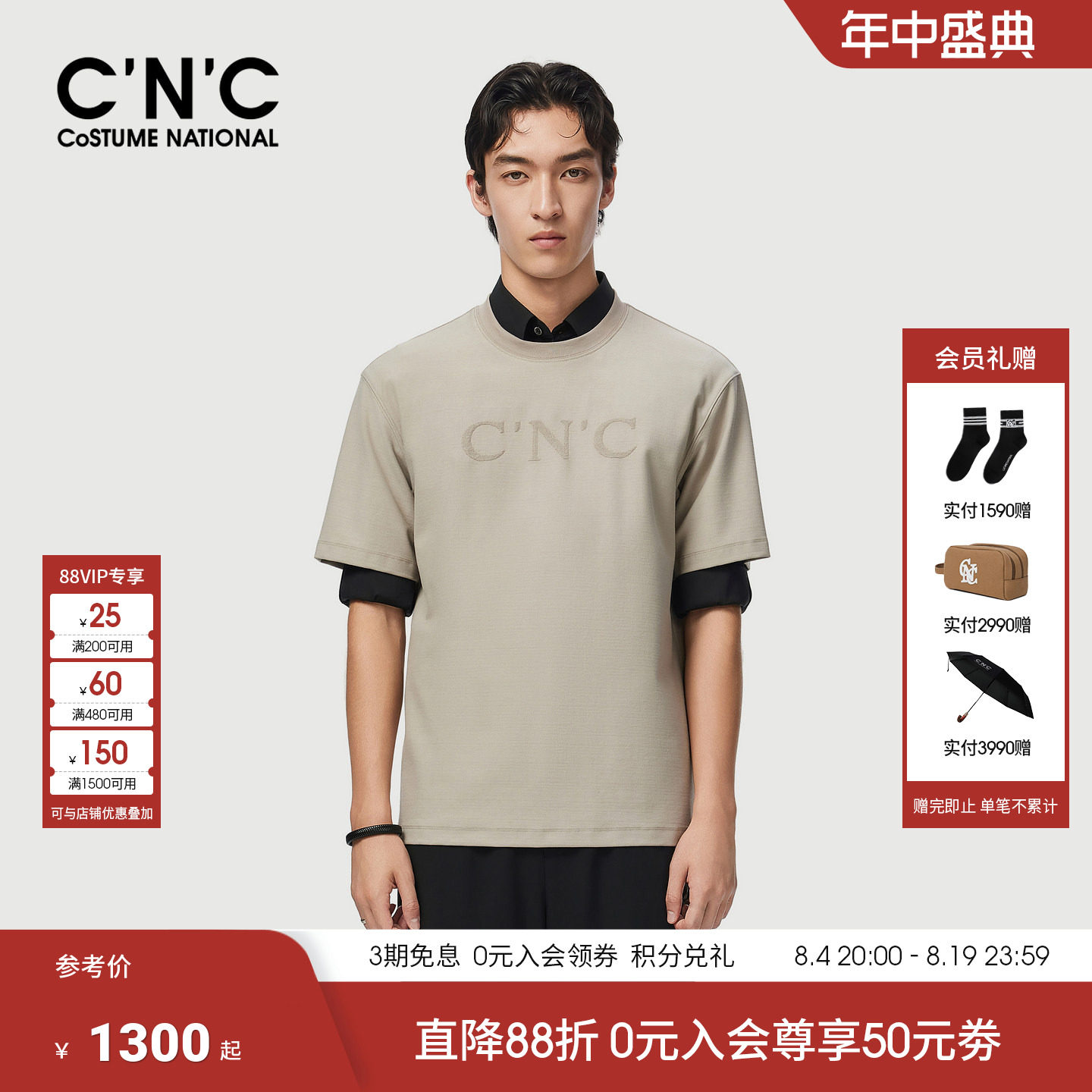 CNC男装26夏季新款棉质圆领男士短袖T恤轻奢品牌青年潮流半袖T恤