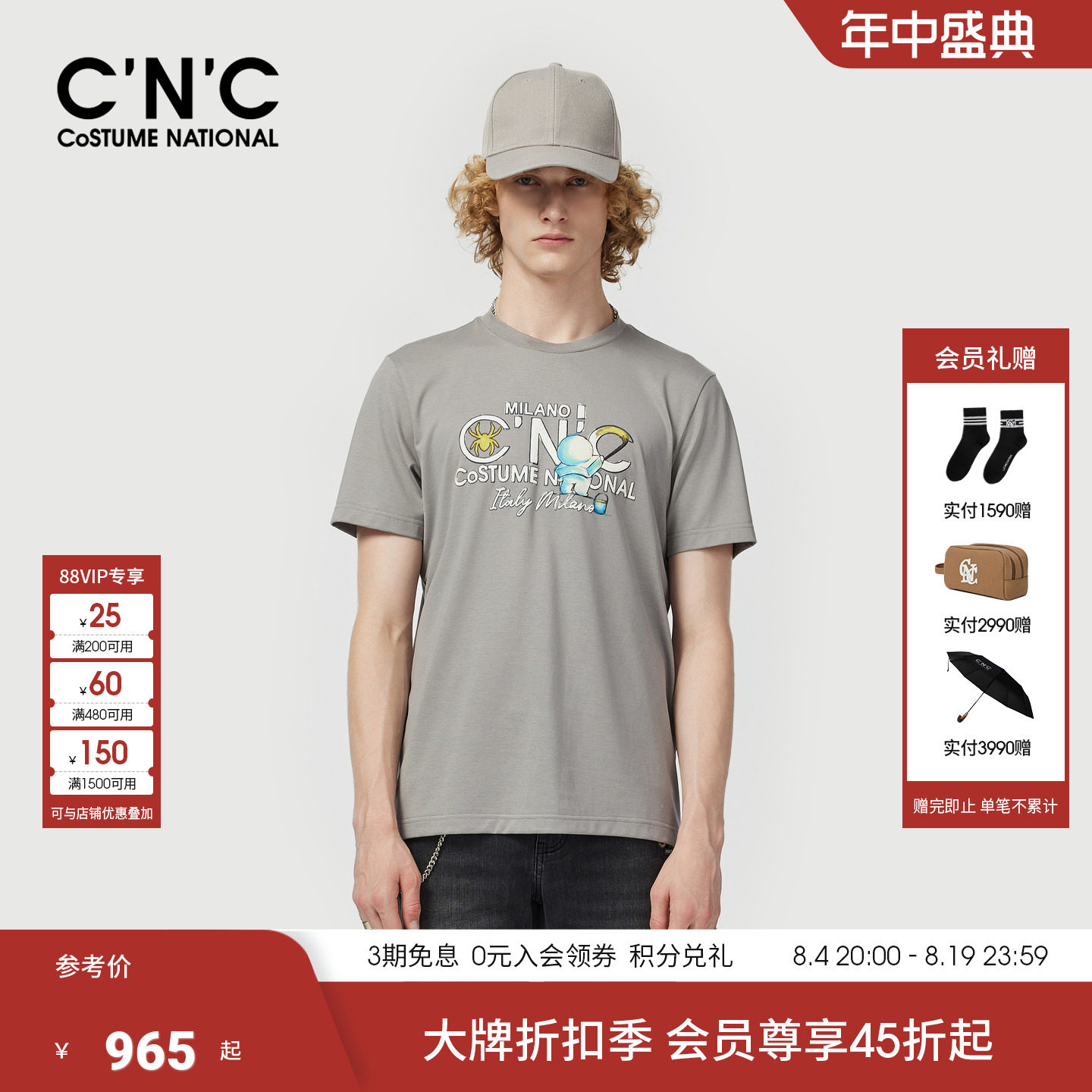 【莫代尔混纺】CNC男装春夏品牌字母童趣图案印花微弹短袖T恤男