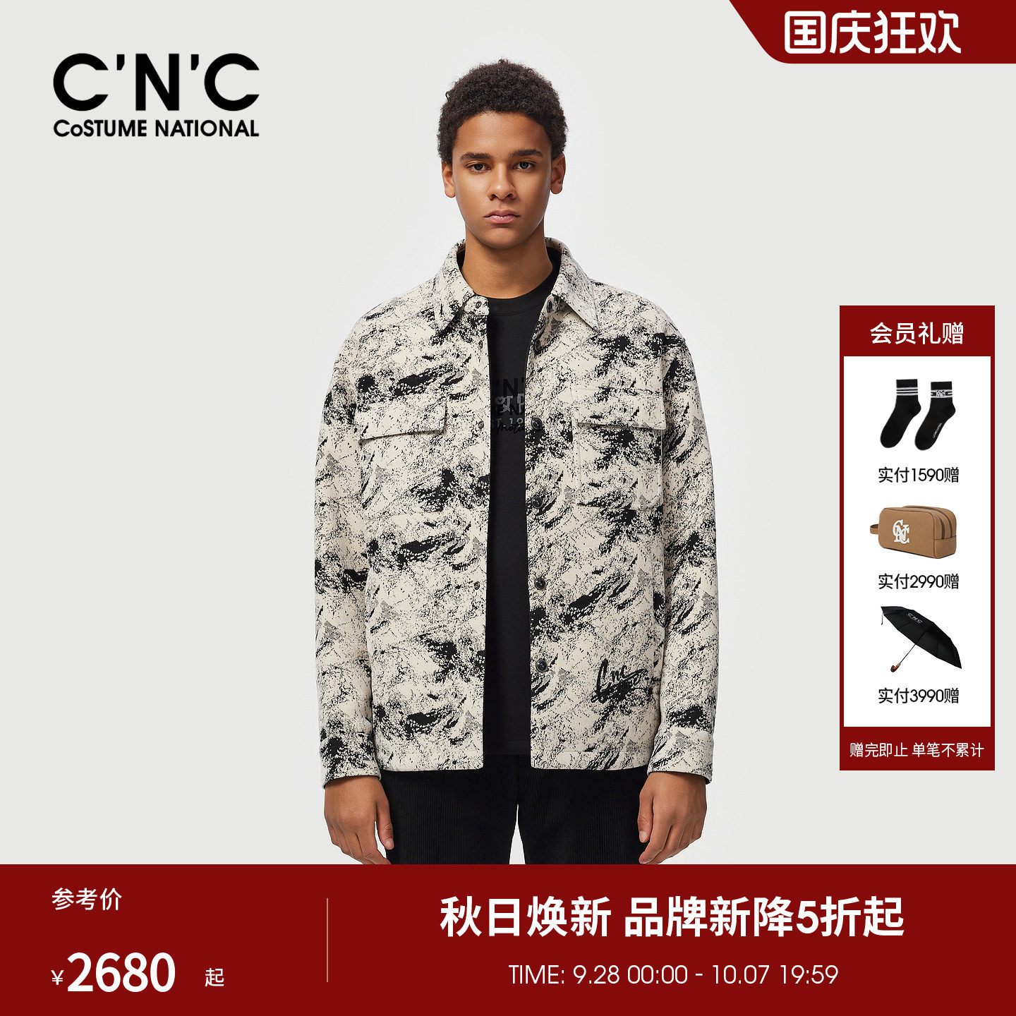 CNC男装26秋冬季新款衬衫式男士薄棉羊毛夹克雪尼尔针织提花棉服