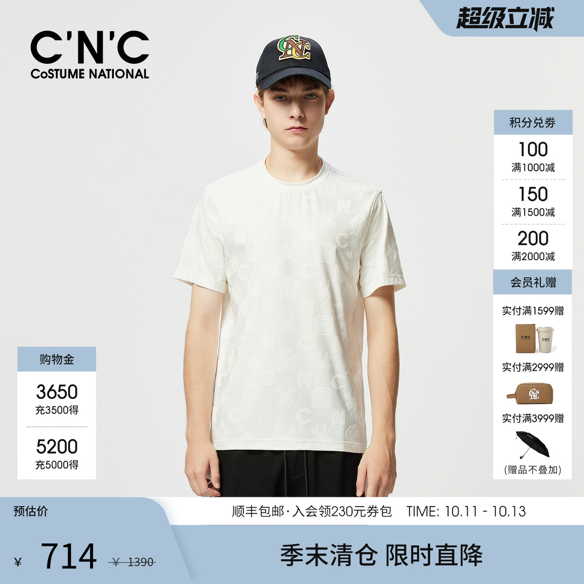 CNC男装25春夏新款短袖T恤男士字母提花潮流锦纶圆领短T