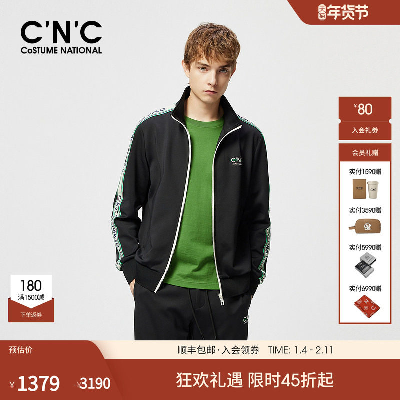 CNC男装立领侧边字母logo24早春新款夹克外套,男装,夹克,淘宝优惠券,粉丝福利购,淘宝优惠卷