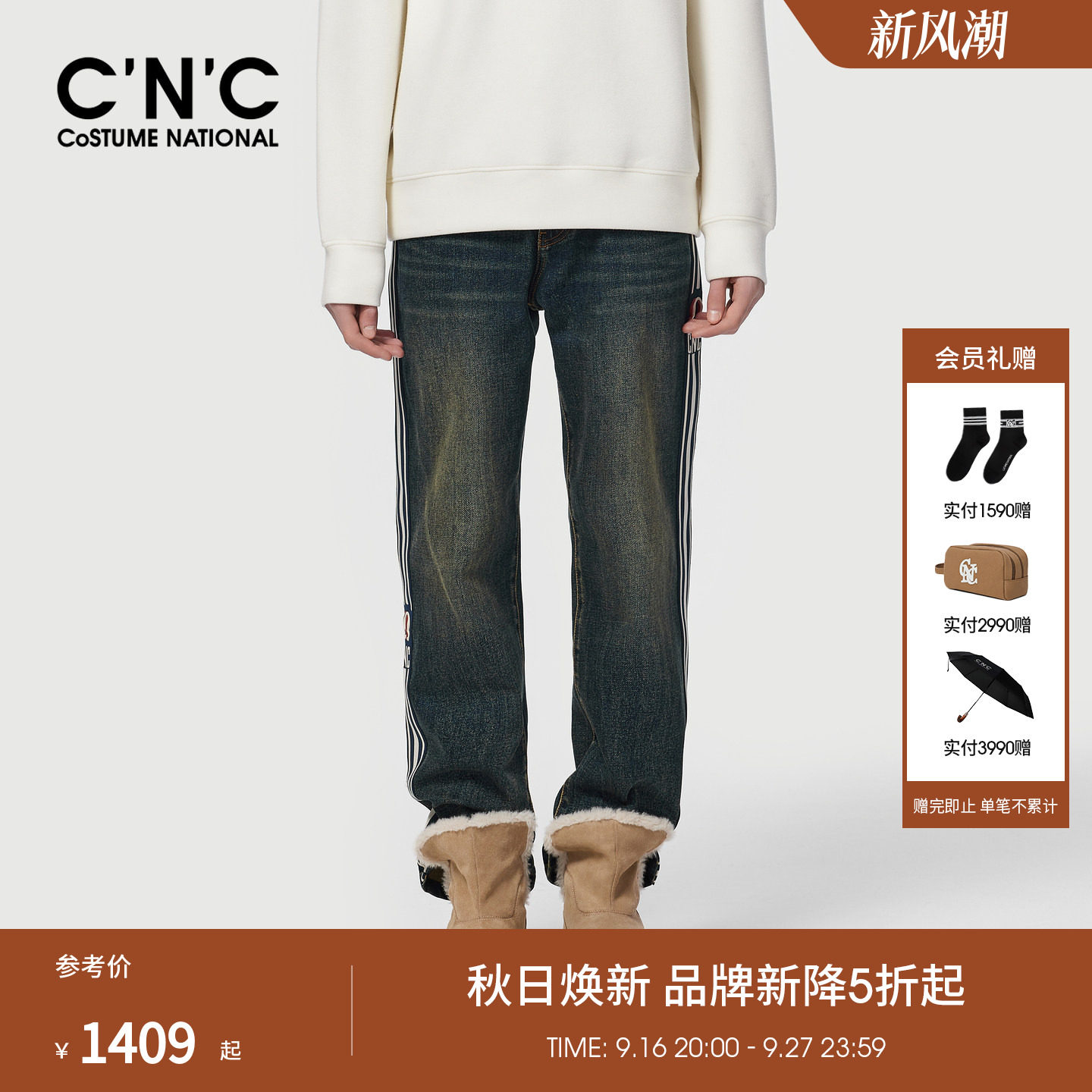 CNC男装秋冬季新款侧边织带男士牛仔裤蓝色水洗轻奢宽松直筒长裤
