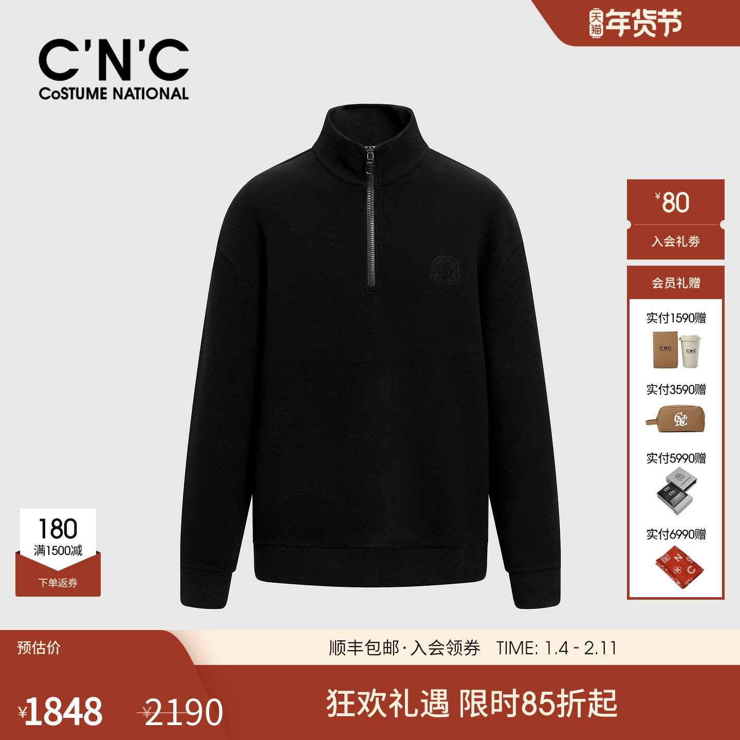 CNC男装25冬季新款羊毛保暖男半拉链长袖卫衣logo刺绣内搭打底衫,男装,卫衣,淘宝优惠券,粉丝福利购,淘宝优惠卷