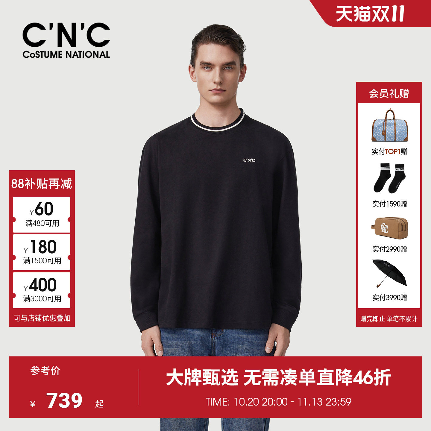 【大牌直降】CNC男装26秋季新款圆领黑色男长袖T恤休闲通勤打底衫
