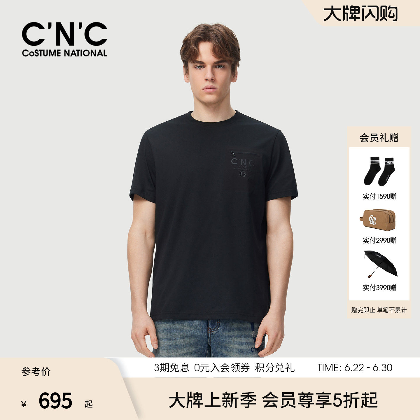 【运动系列】CNC男装高弹透气运动短袖T恤圆领防泼水压胶口袋半袖