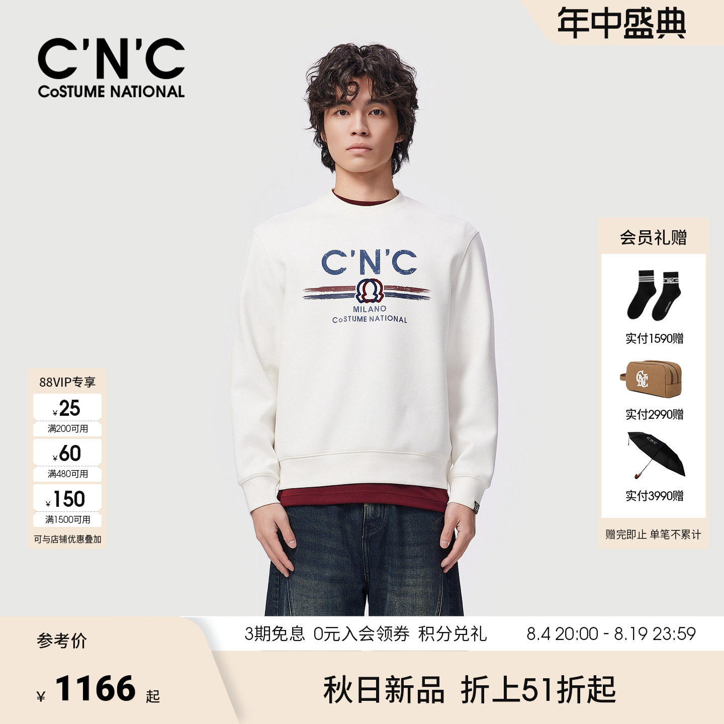 CNC男装秋冬新款Logo印花图案男士圆领卫衣合身青年打底卫衣