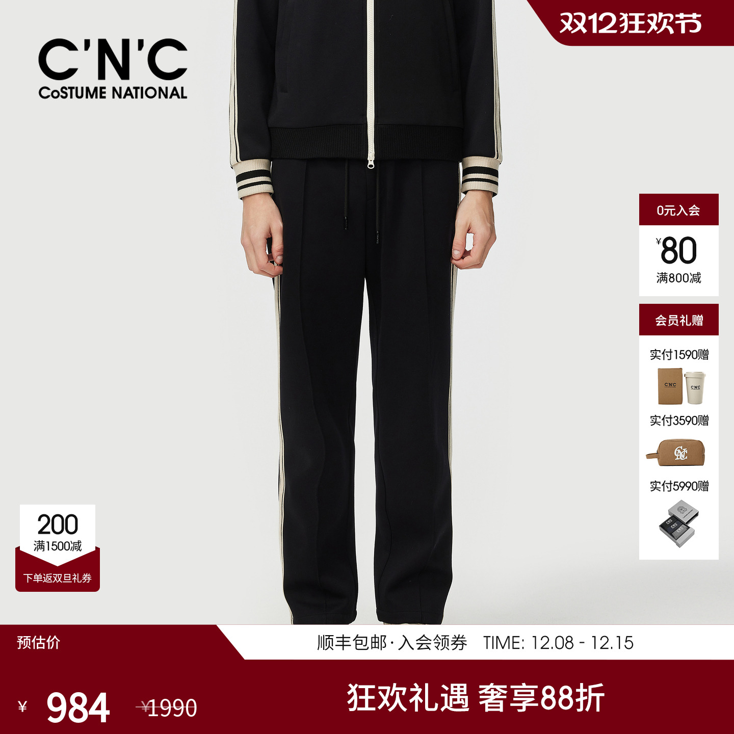 CNC男装25秋冬新款磨毛侧边织带男士休闲裤合身直筒轻奢羊毛裤