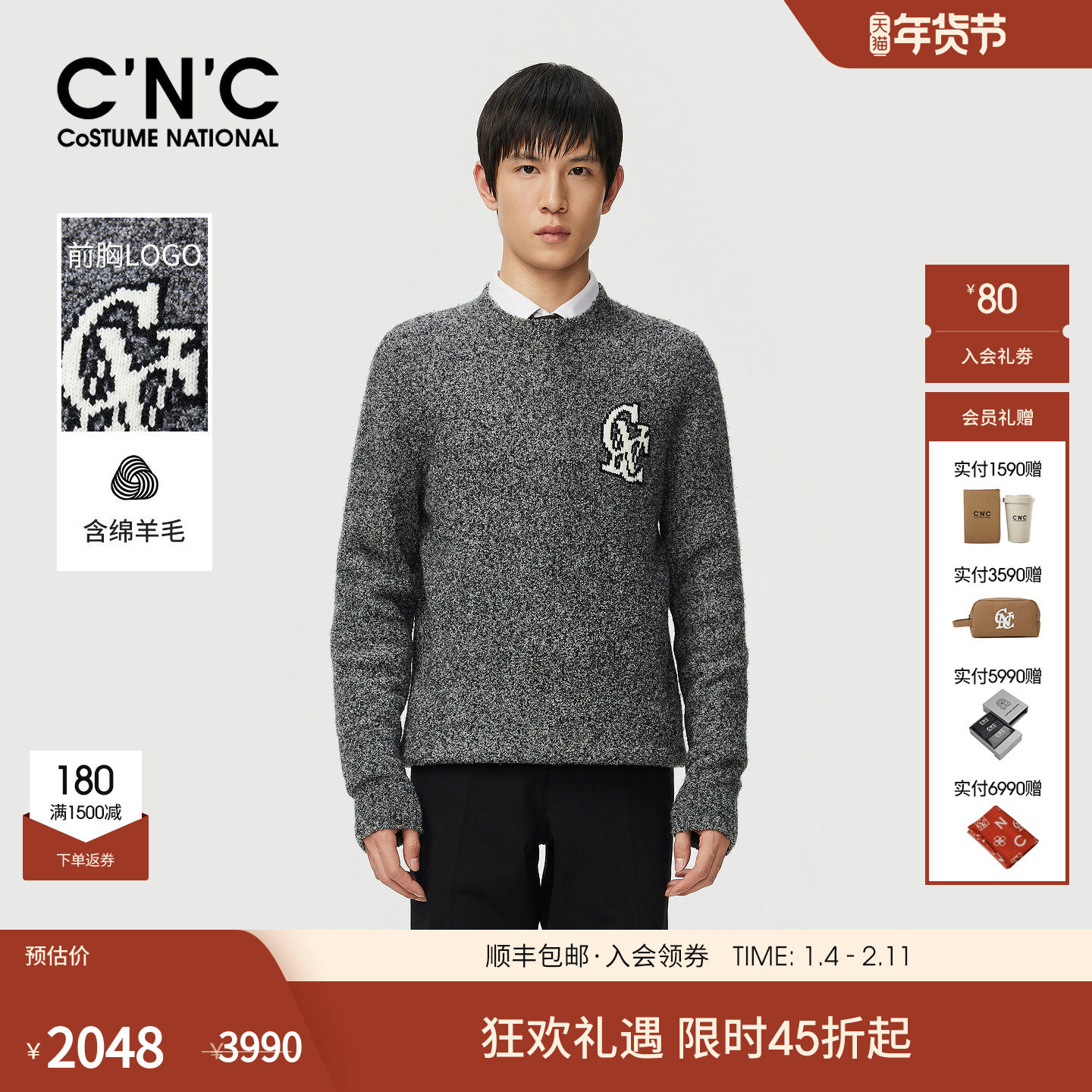 CNC男装长袖毛衫25秋冬新款羊毛混纺保暖打底内搭男圆领保暖毛衣,男装,针织衫/毛衣,淘宝优惠券,粉丝福利购,淘宝优惠卷