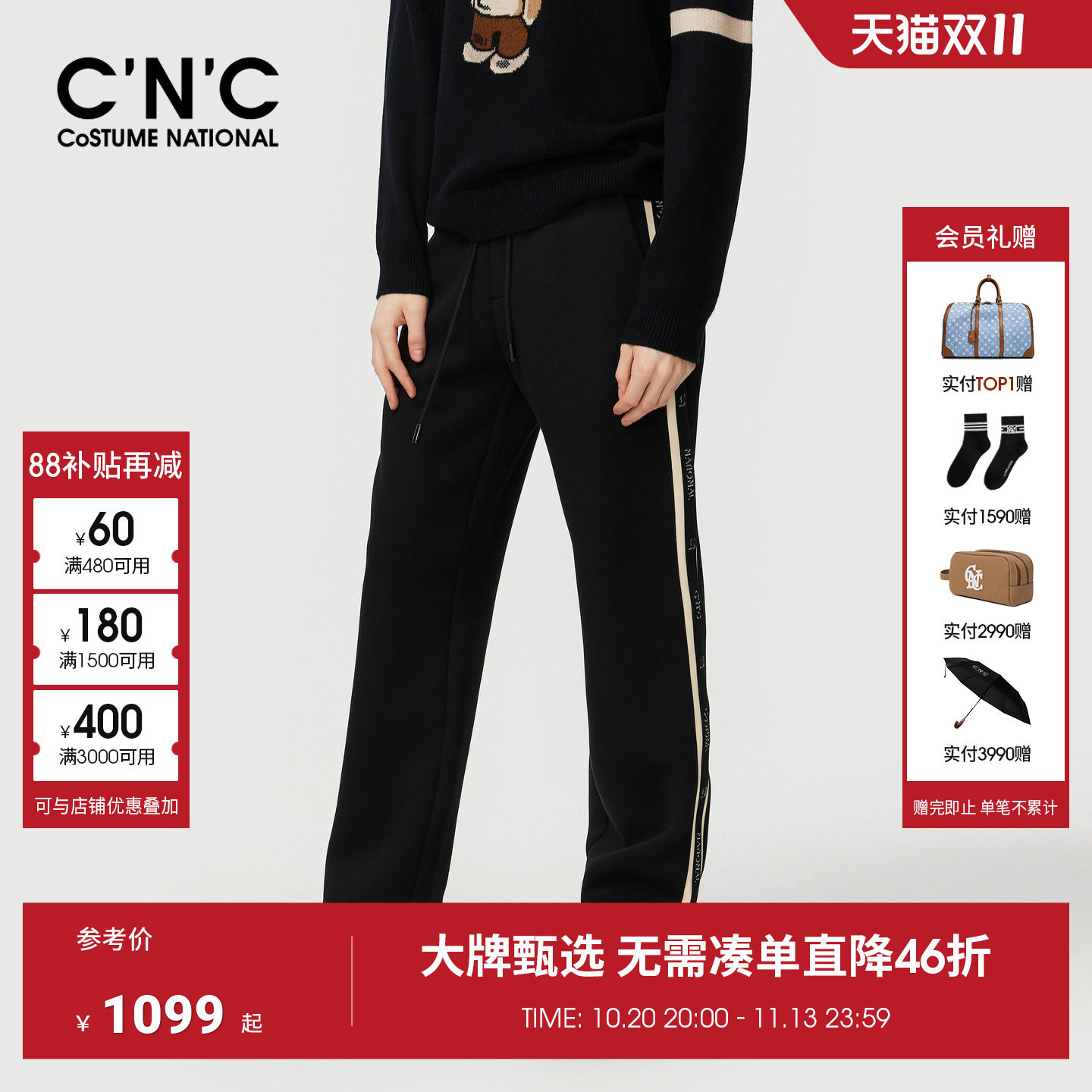 【大牌直降】CNC男装26秋季新款logo休闲裤男黑色轻奢直筒裤
