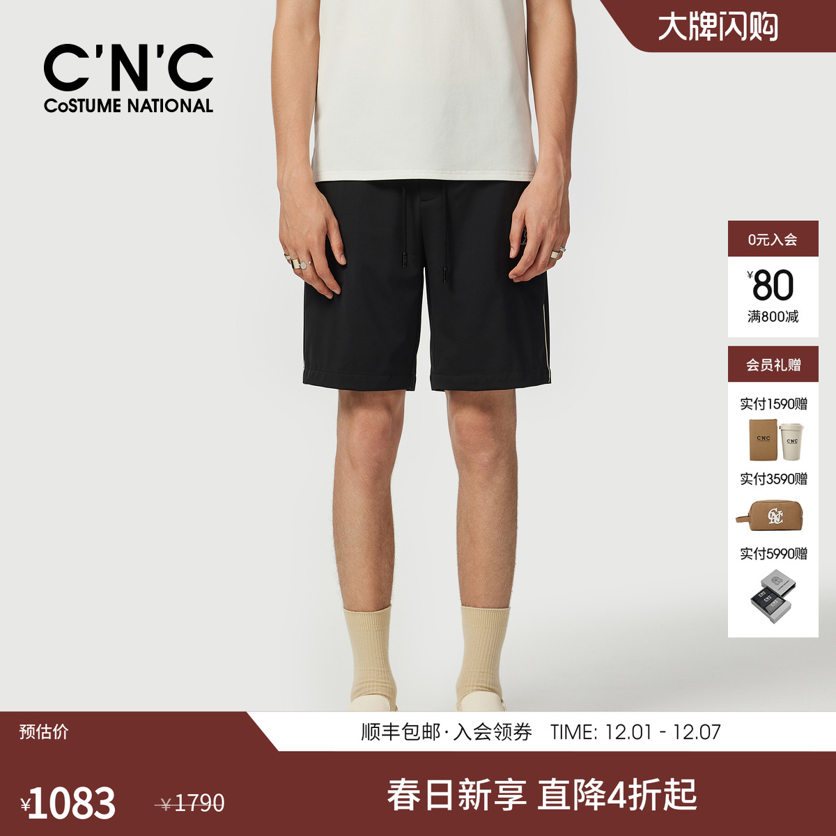CNC男装25夏季新款锦纶男休闲黑色短裤品牌logo字母印花五分短裤