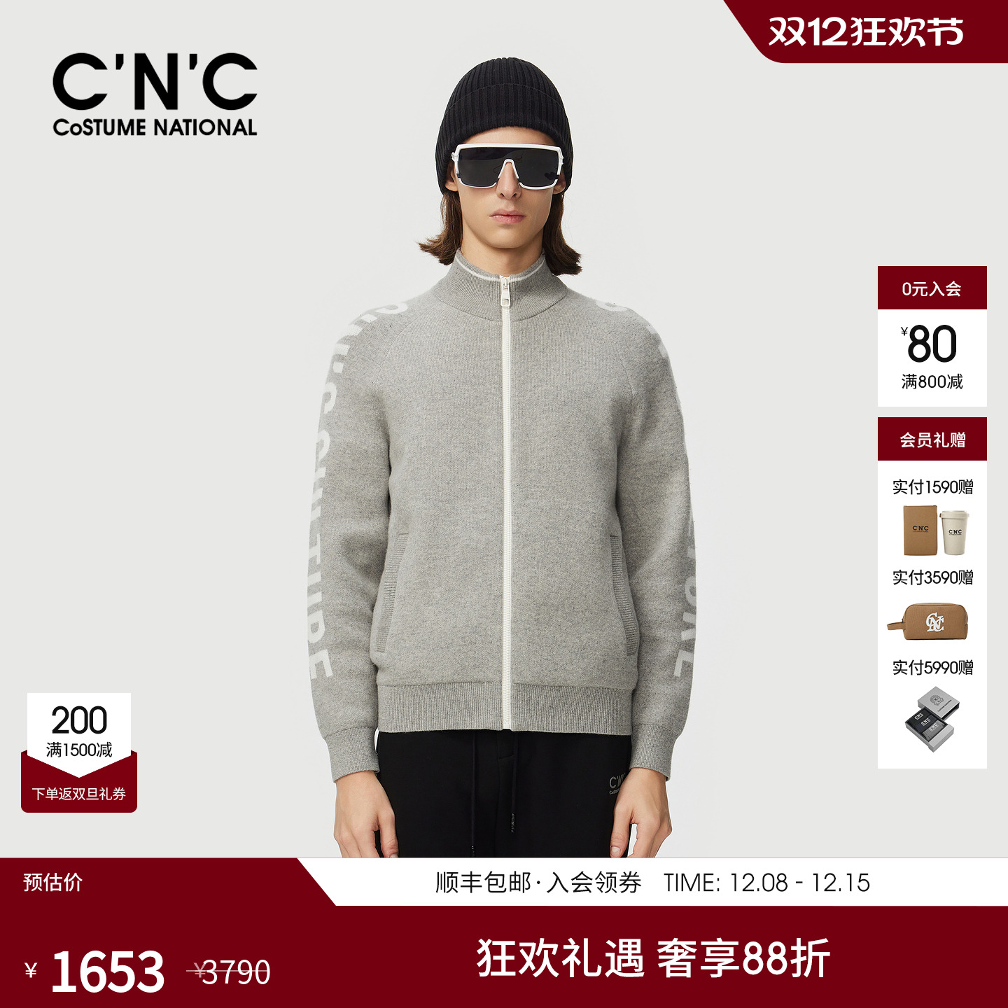 CNC男装25秋冬字母插肩保暖时尚羊毛衫长袖针织开衫外套拉链男