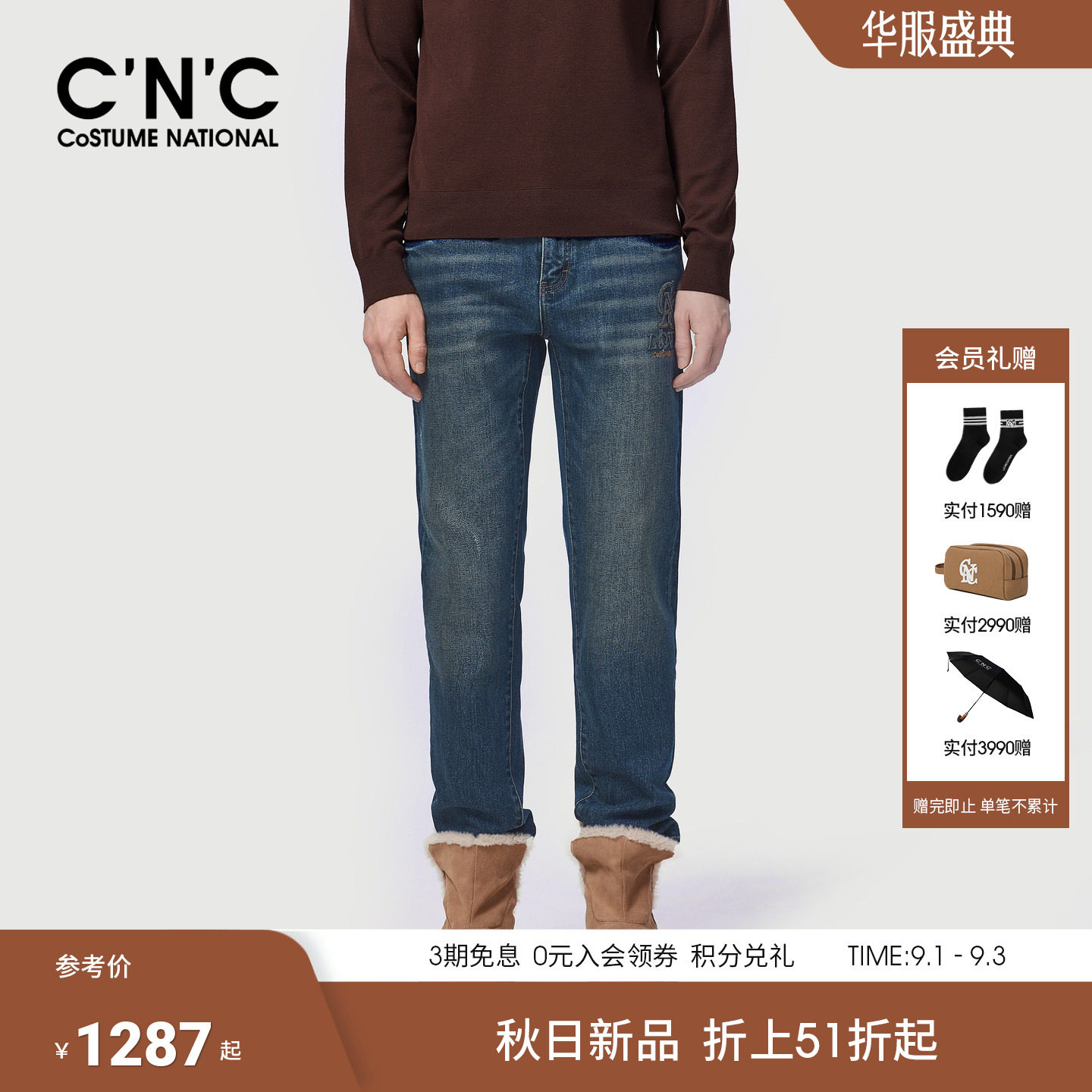 CNC男装26秋冬季新款男牛仔裤厚款直筒品牌刺绣合身青年轻奢长裤