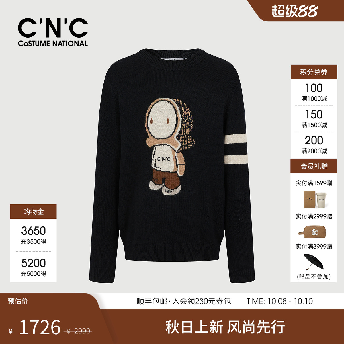 CNC男装秋季新款提花潮玩人偶羊毛衫商场同款针织衫