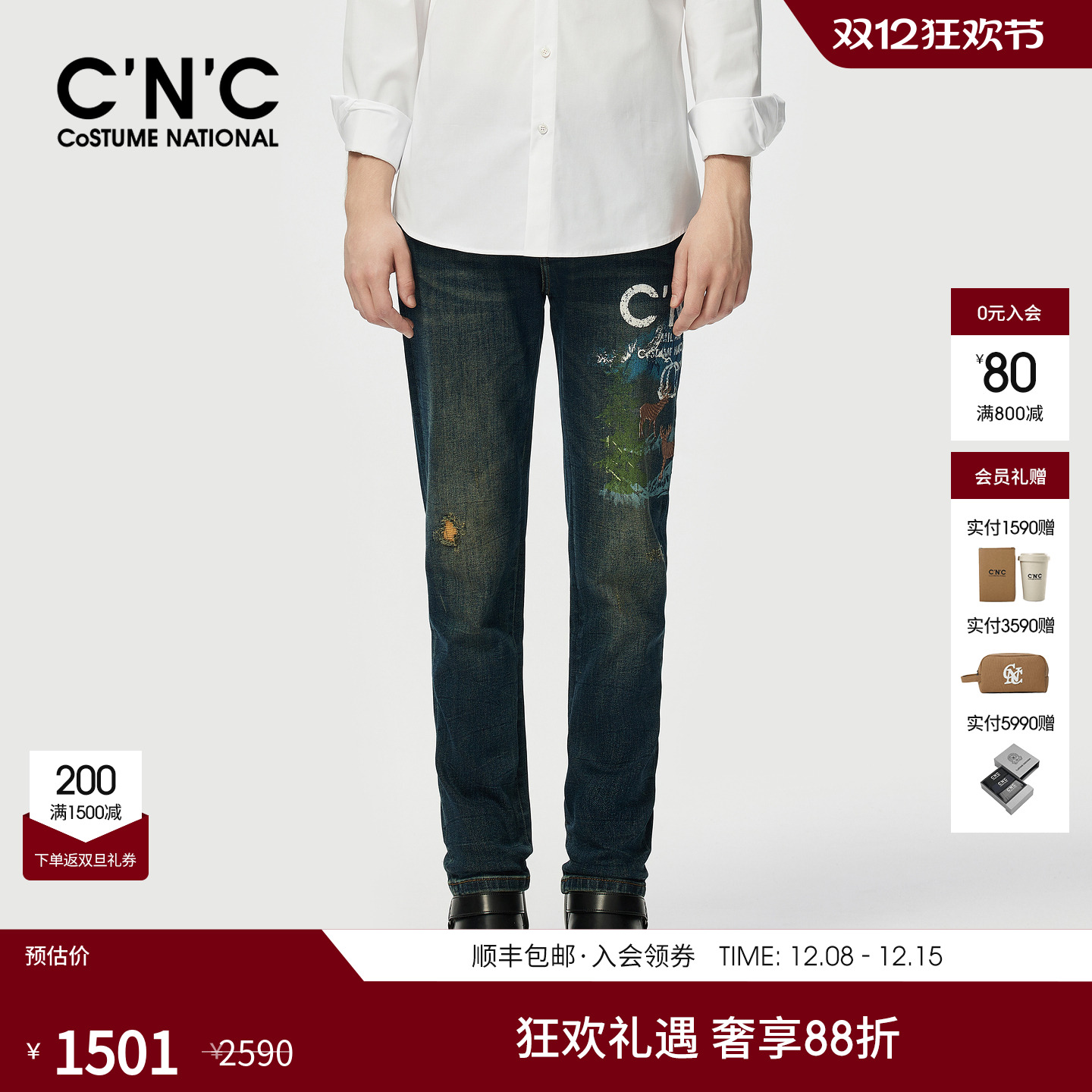 CNC男装25秋季新款蓝色厚款牛仔裤动物丛林系列男士牛仔长裤